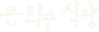 로고 